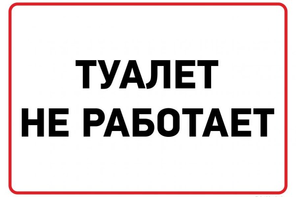 Кракен не работает тор