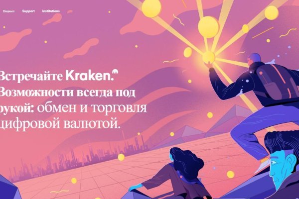 Ссылка на кракен тор kr2web in