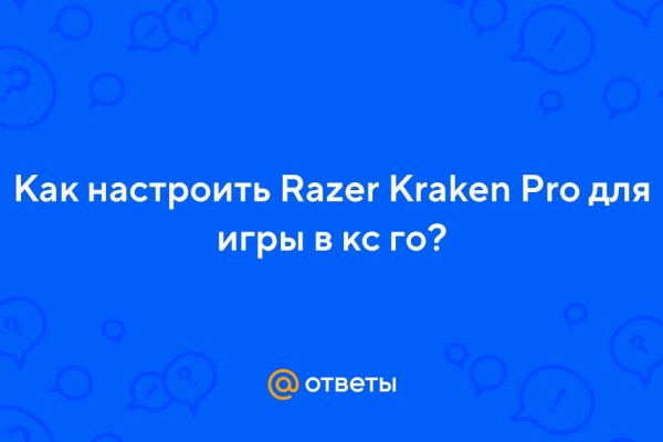 Kraken 12 at что это