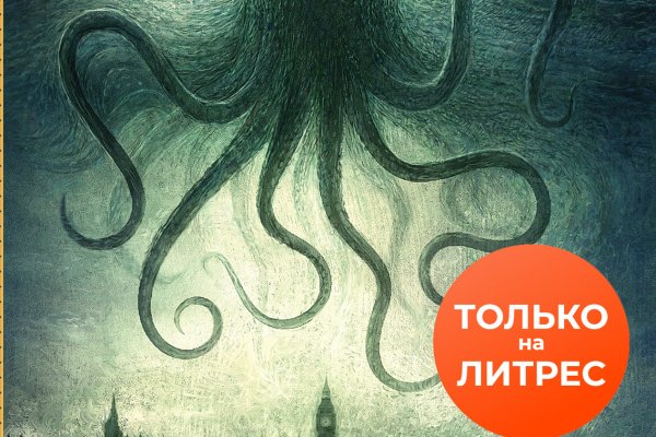 Kraken даркнет переходник