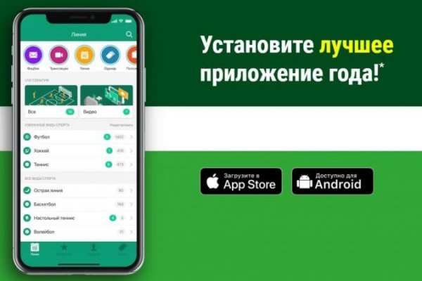 Как зайти на кракен с телефона