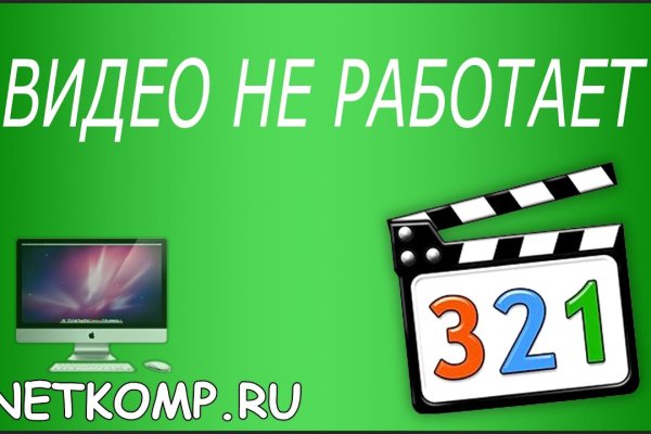 Кракен невозможно зарегистрировать пользователя