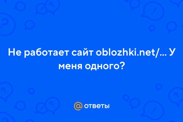 Почему не получается зайти на кракен